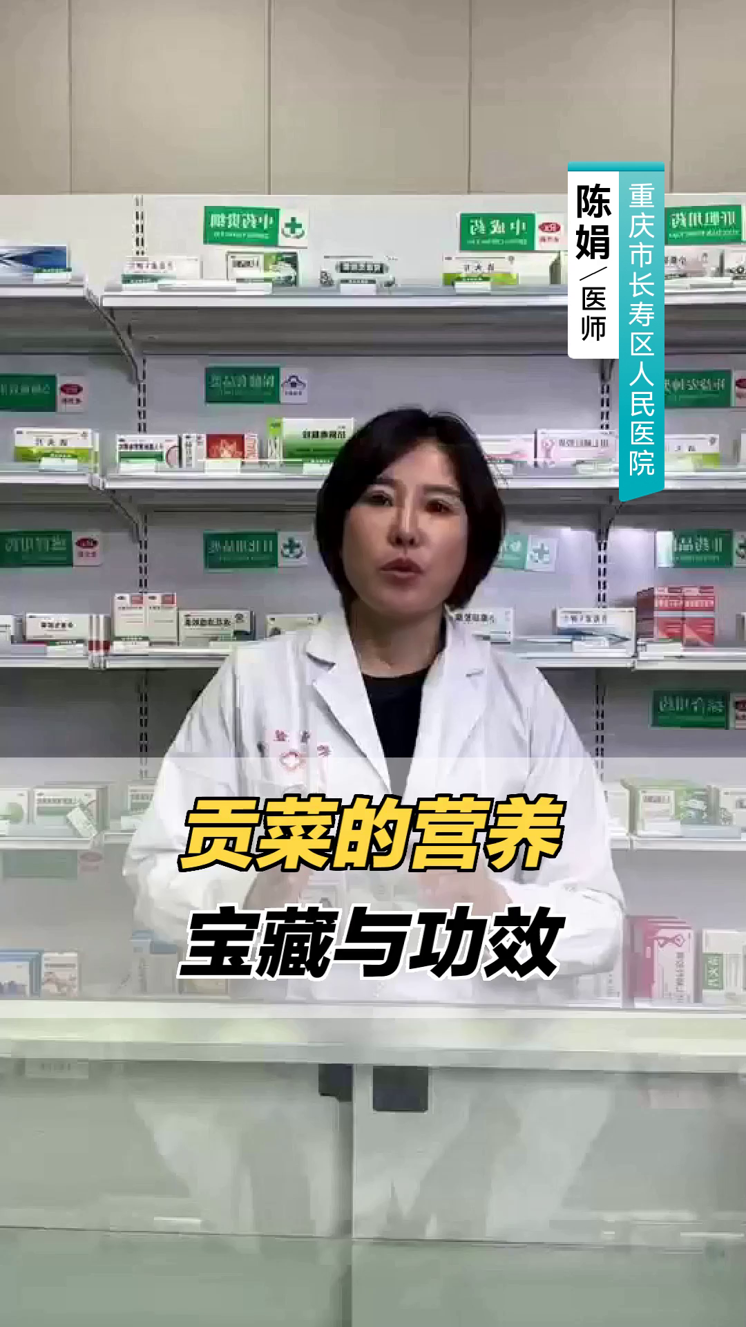 贡菜的营养宝藏与功效