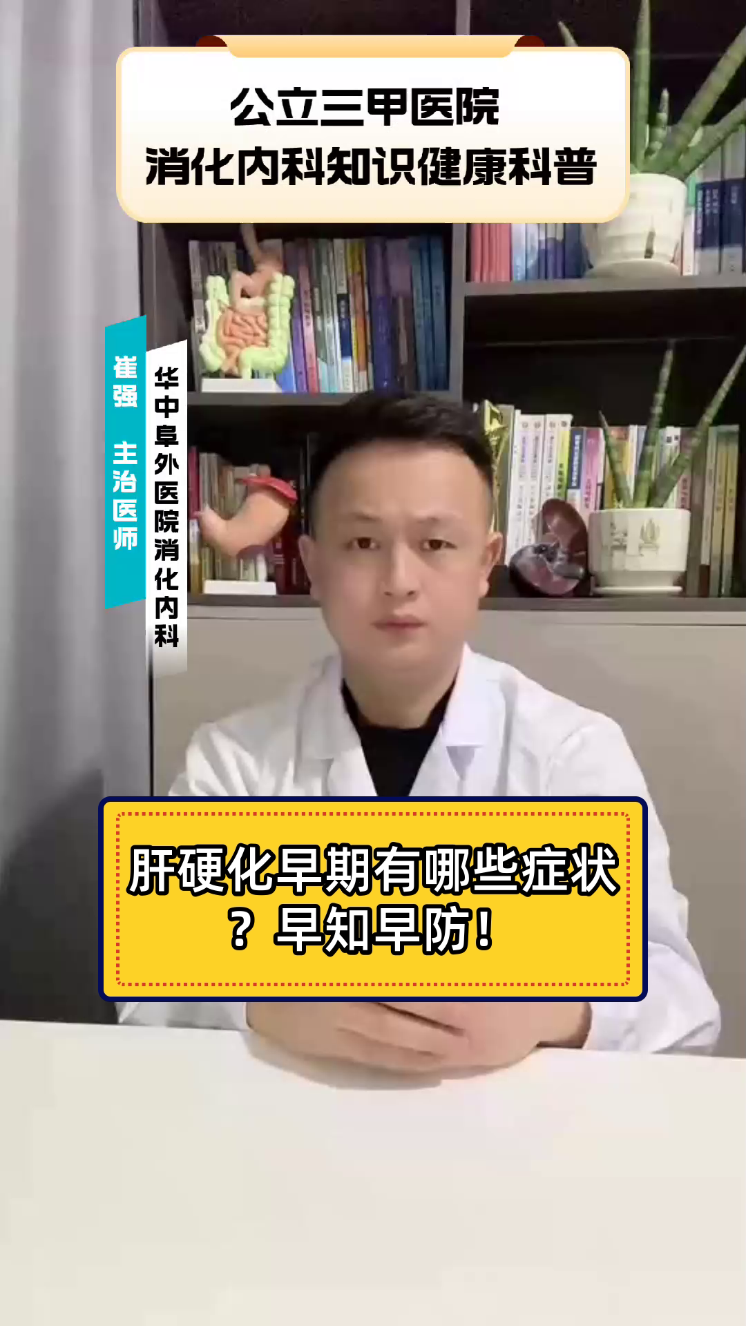 肝硬化早期有哪些症状?早知早防!