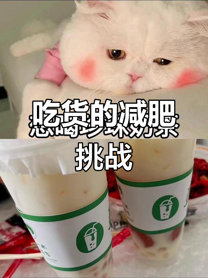 减肥路上的“绊脚石”:吃货的快乐回来了