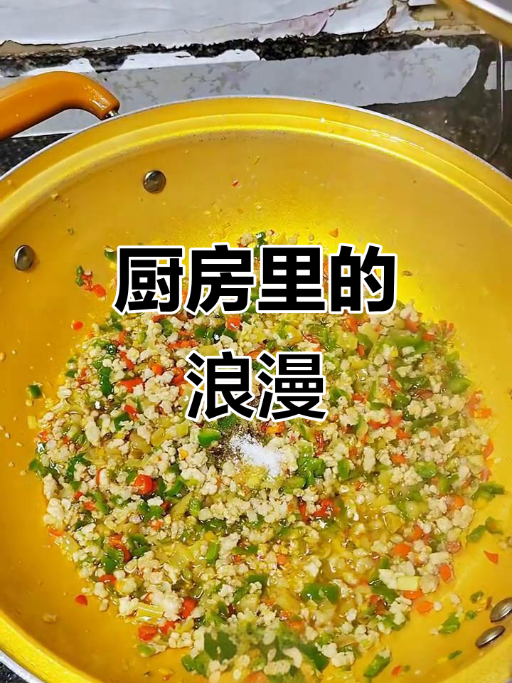 男人下厨,浪漫加分!三椒肉沫配饭,简直完美