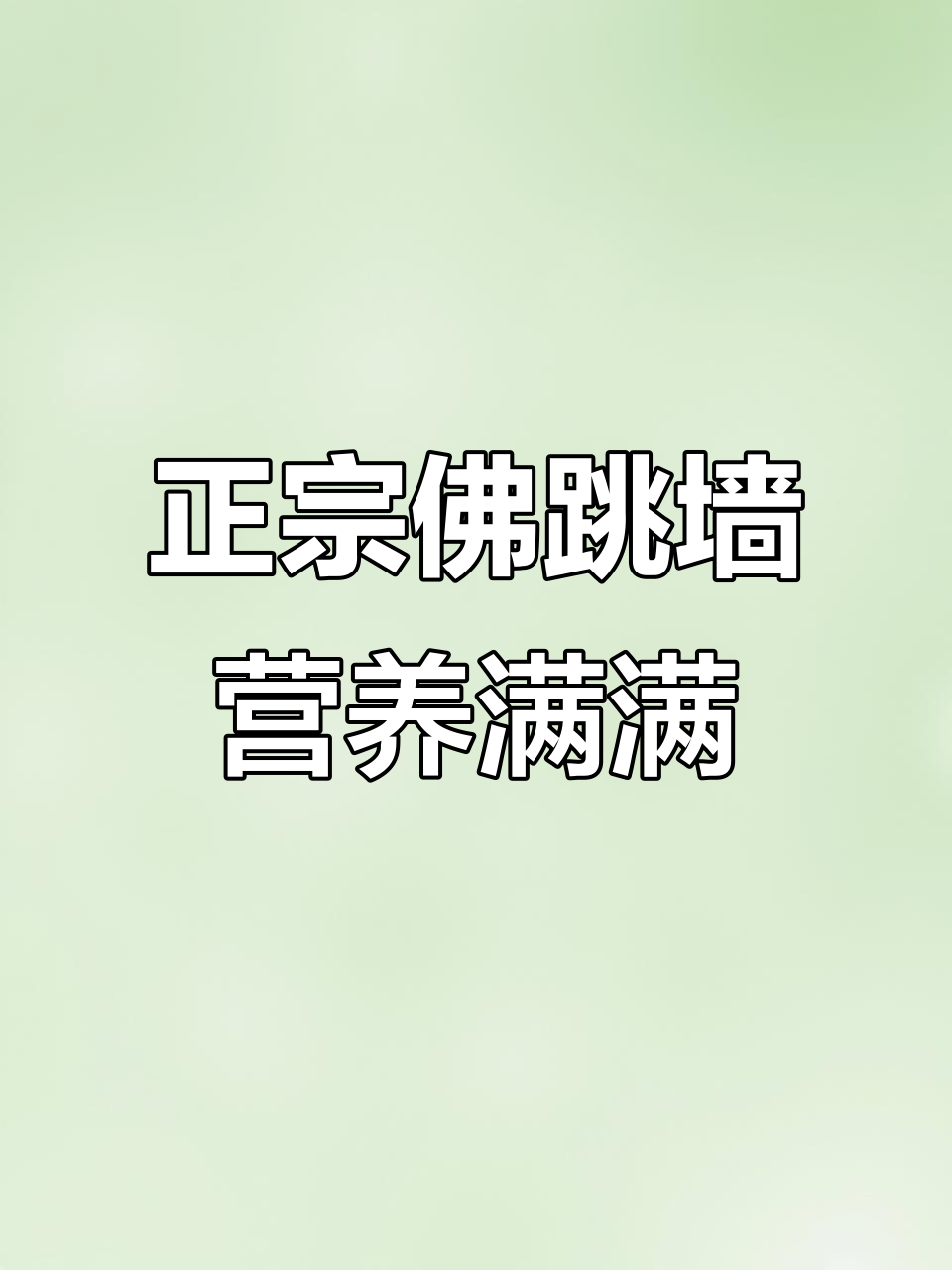 鲍鱼海参熬汤,宝宝天天哭着要吃!