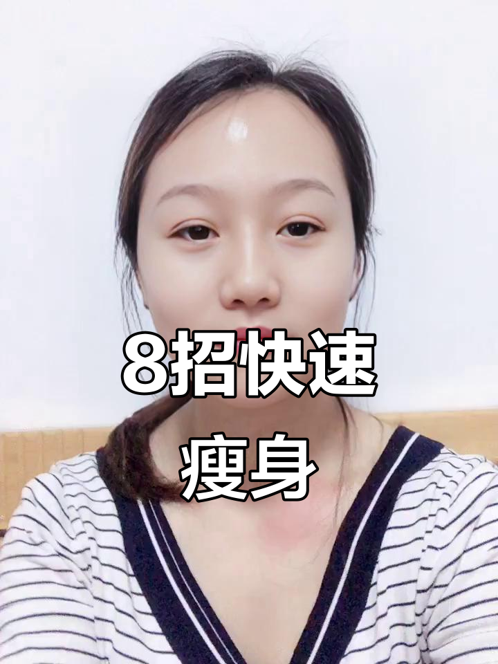 8个动作告别腰腹赘肉，轻松瘦身不是梦