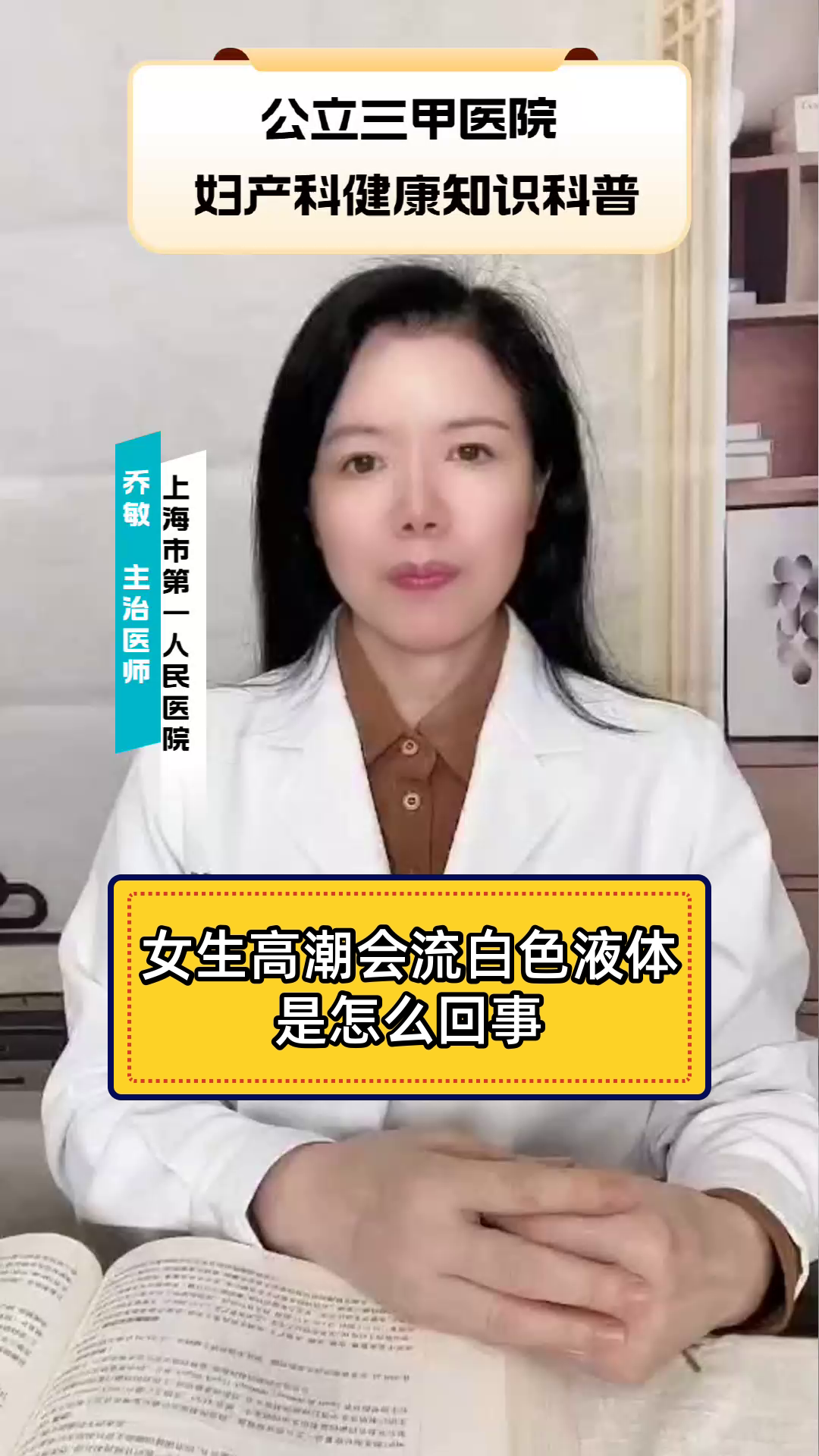 女生高潮会流白色液体是怎么回事