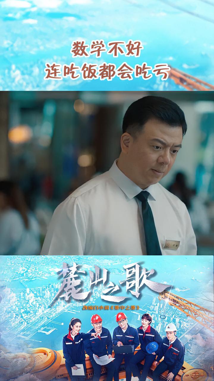 麓山之歌 数学没学明白,吃饭也要吃亏,关于披萨尺寸的小知识点,你学会了吗。好剧推荐