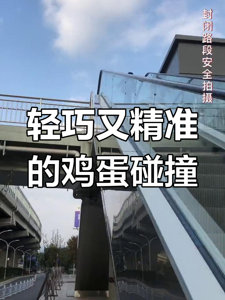 鸡蛋撞地球实验,创意与技巧并存