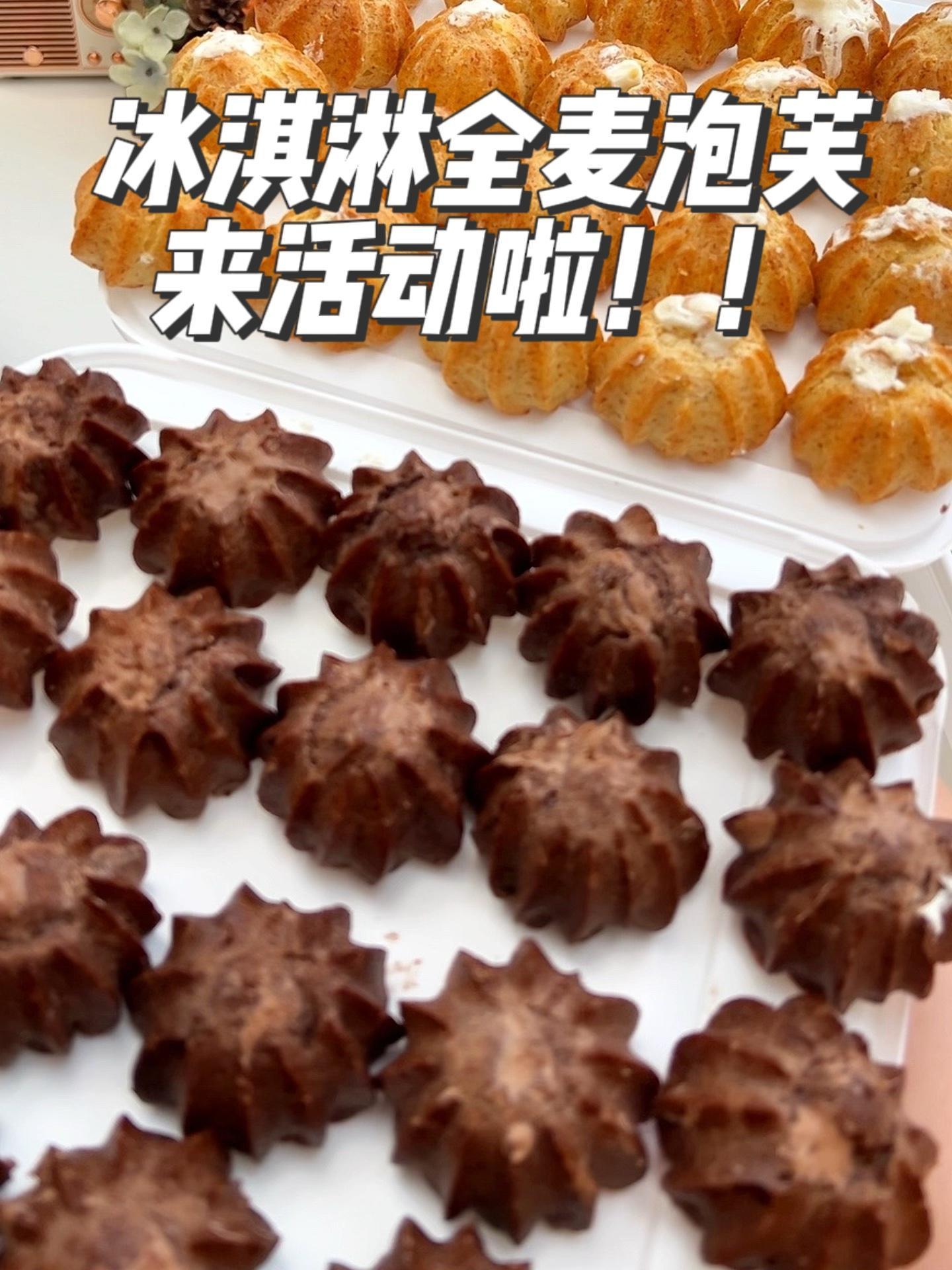 泡芙都有全麦做的啦!卡卡业真的很懂我们自律期的人!冰淇淋口感,完全不甜蜜,绝了!卡卡业 泡