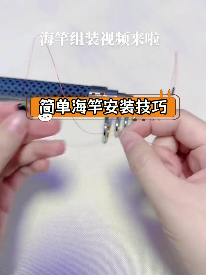 海竿浮钓串钩线组组装教程