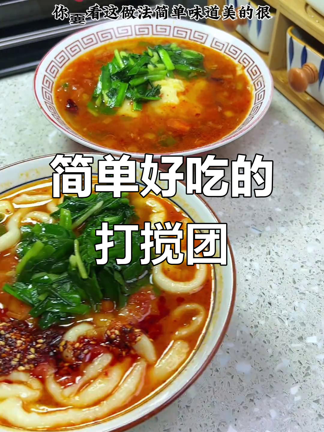 玉米面和小麦面的完美搭配，轻松做出焦汤鱼鱼子