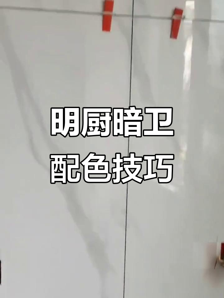 厨房瓷砖选了鱼肚白,与地砖搭配更和谐,明厨暗卫最合适