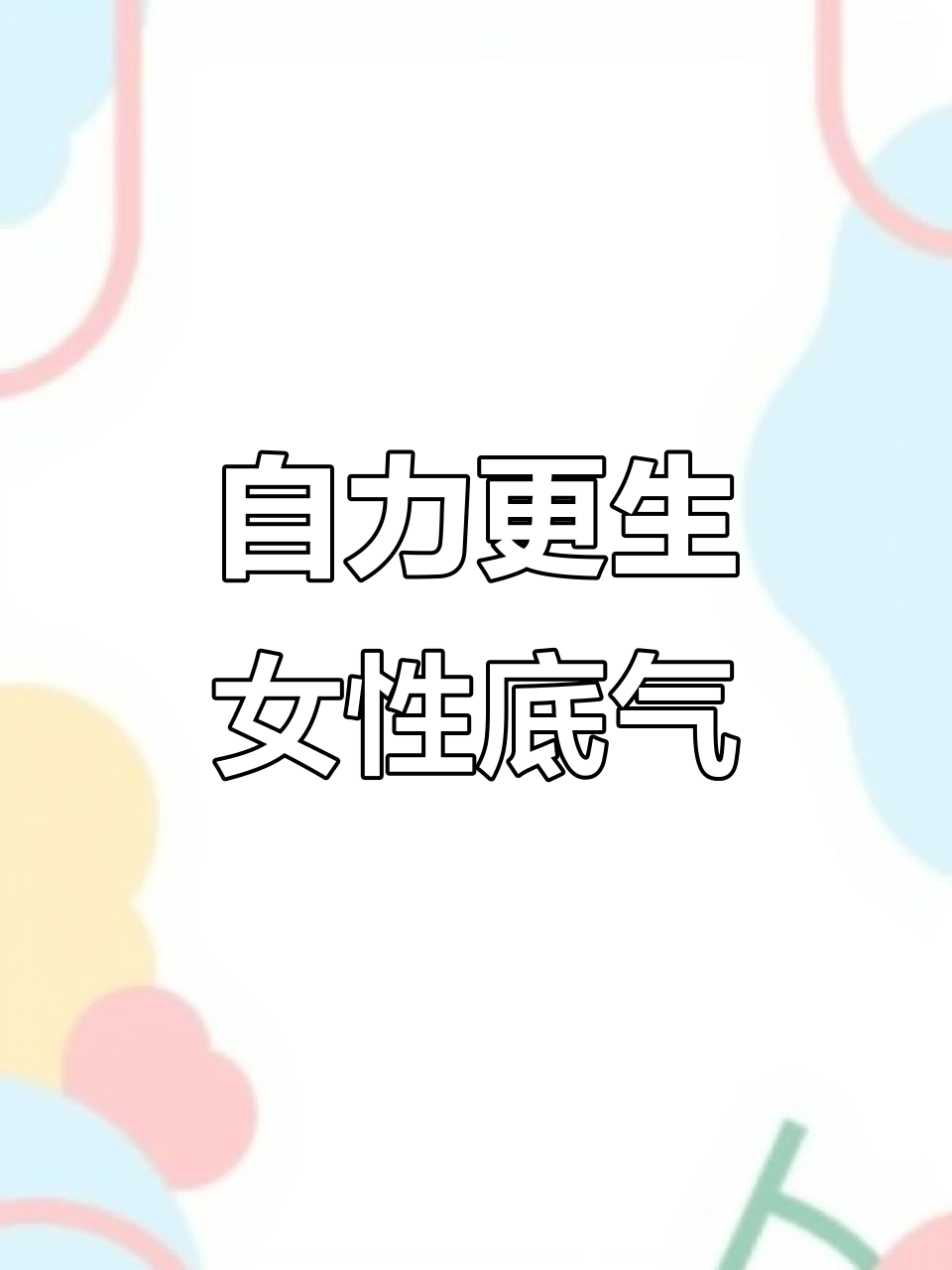 榴莲、瑞士卷到煎饼果子,女人靠自己赚钱才有安全感