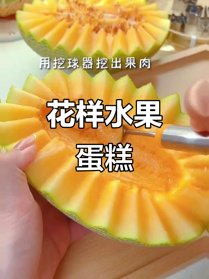 自制水果蛋糕,花式切法大揭秘