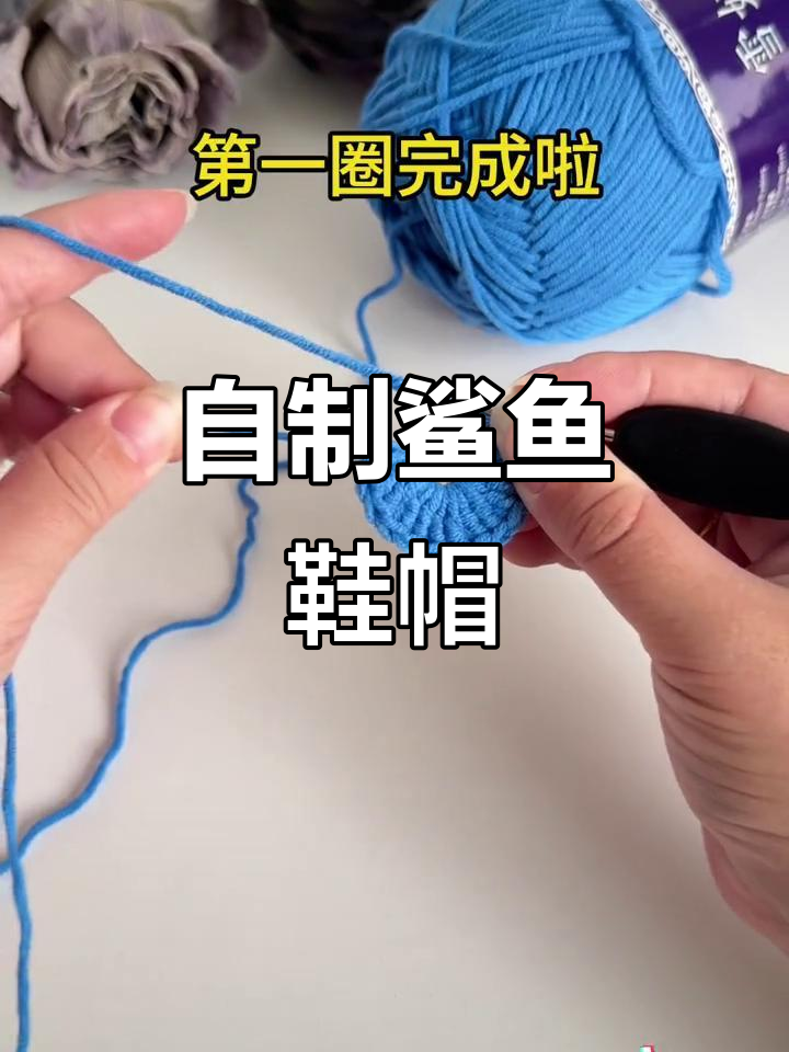 手工编织鲨鱼鞋帽,宝宝可爱新装扮
