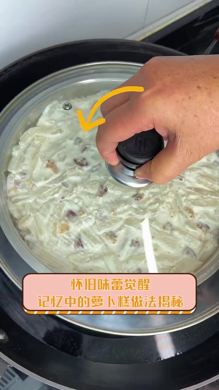 怀旧味蕾觉醒,记忆中的萝卜糕做法揭秘