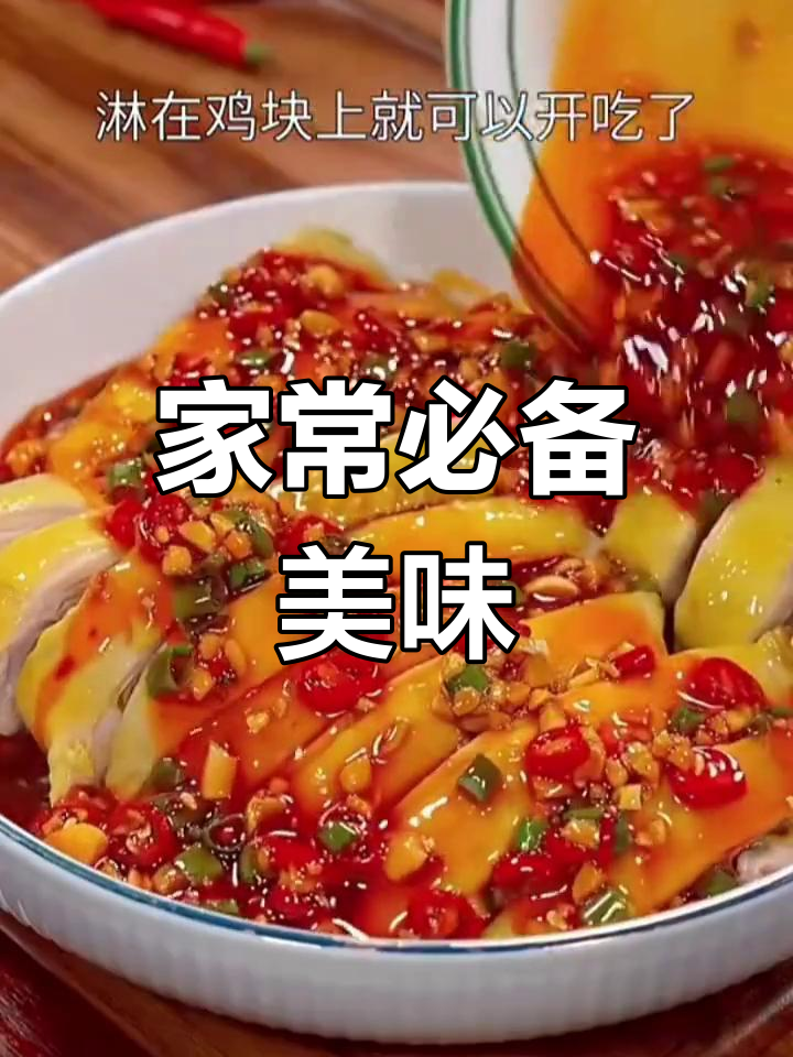 八道家常菜,轻松搞定家庭聚餐