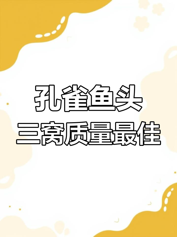 孔雀鱼繁殖技巧:如何挑选优质种苗与母鱼待产信号