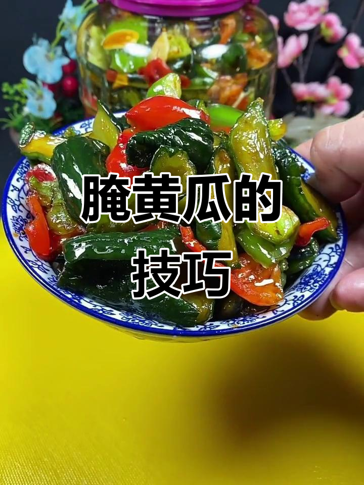 如何腌制黄瓜小咸菜,盐放多了太咸怎么办?