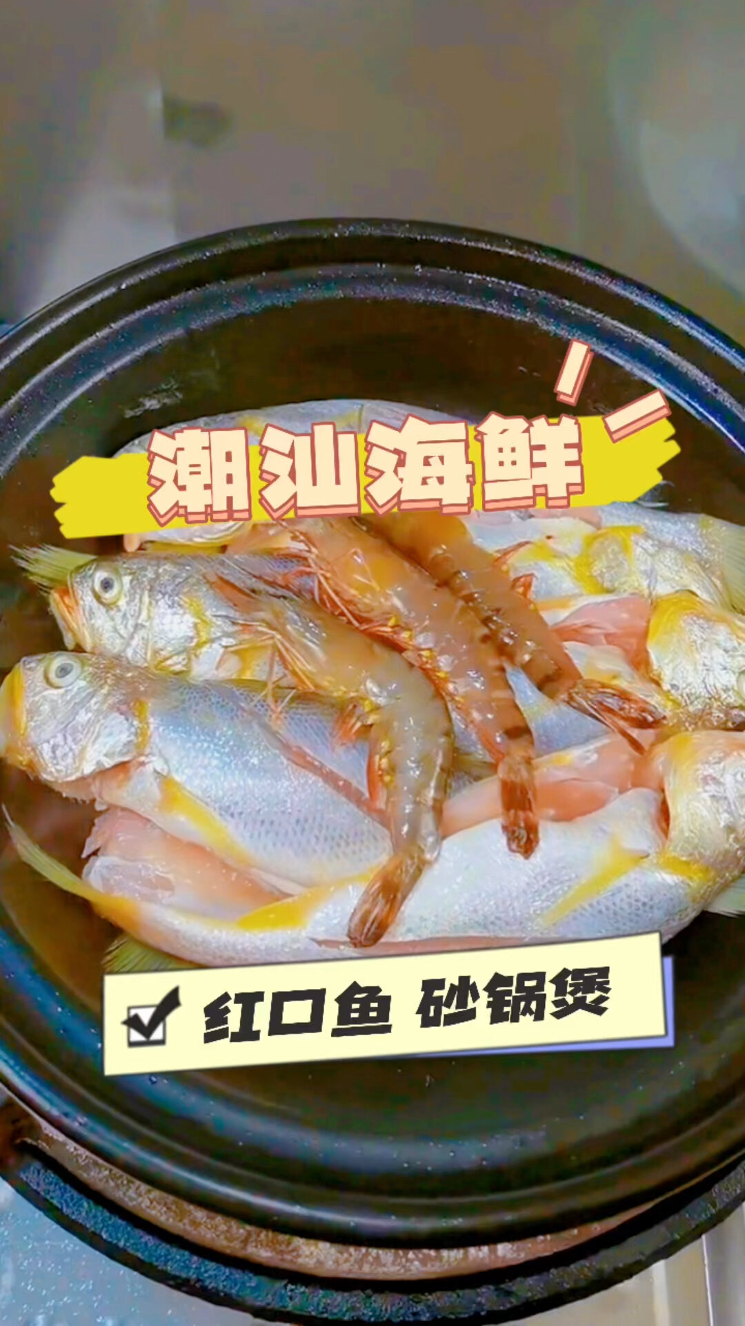 红口鱼这样做,香味扑鼻,鱼肉嫩滑,简单鲜美