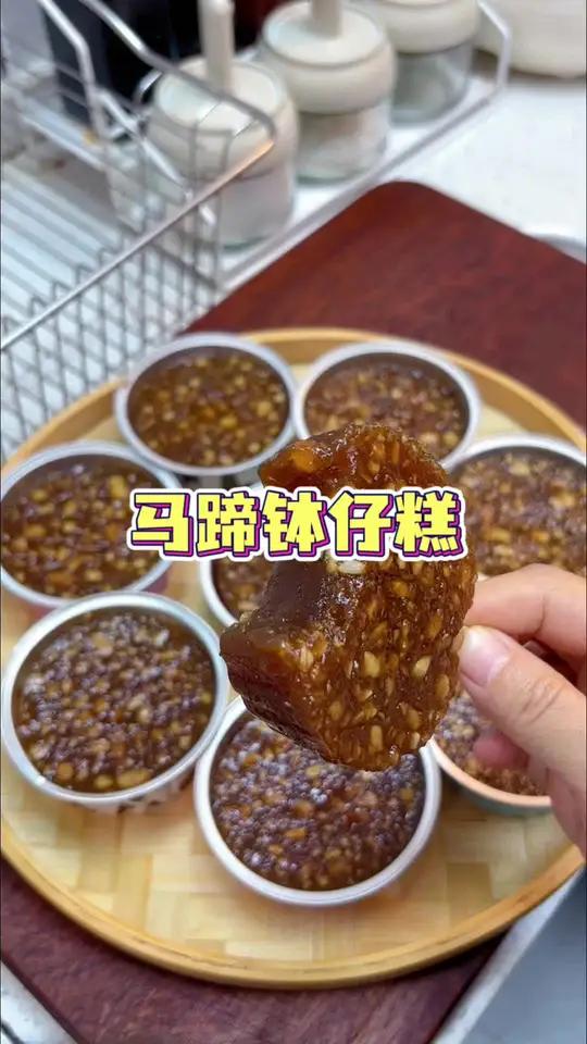 孩子喜欢吃钵仔糕,自己在家蒸一蒸就可以做出来,口感清甜比外面买的还好吃