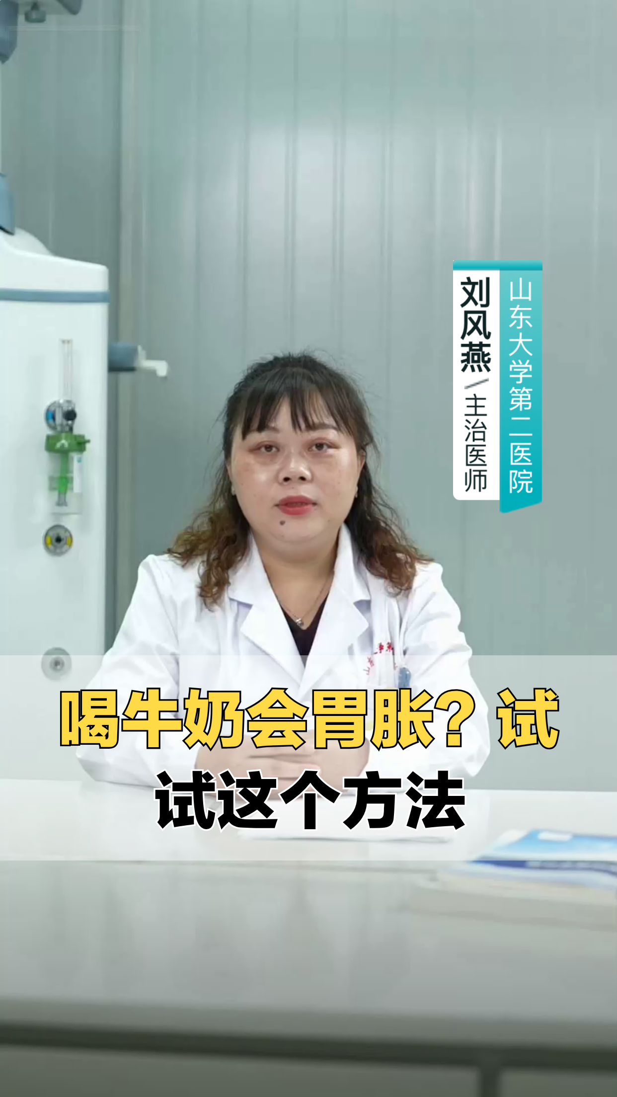 喝牛奶胃胀？试试这招解决！