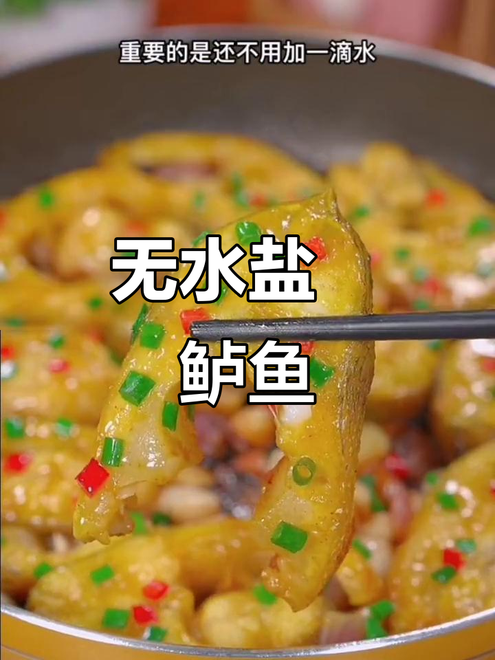 盐焗鲈鱼新做法,鲜美又简单!