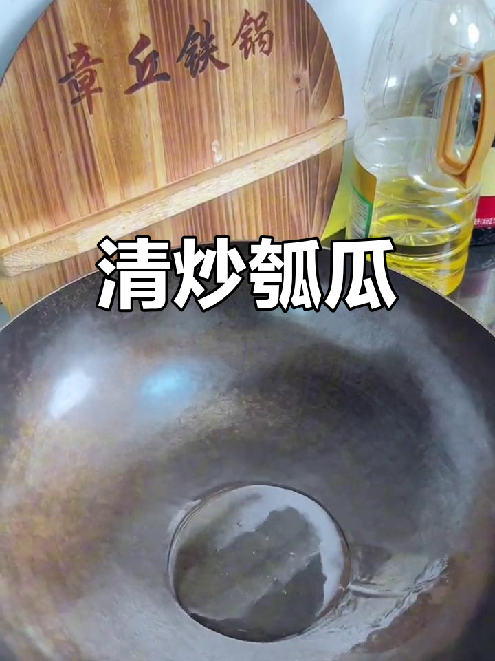 春末夏初的清炒瓠瓜,简单又美味