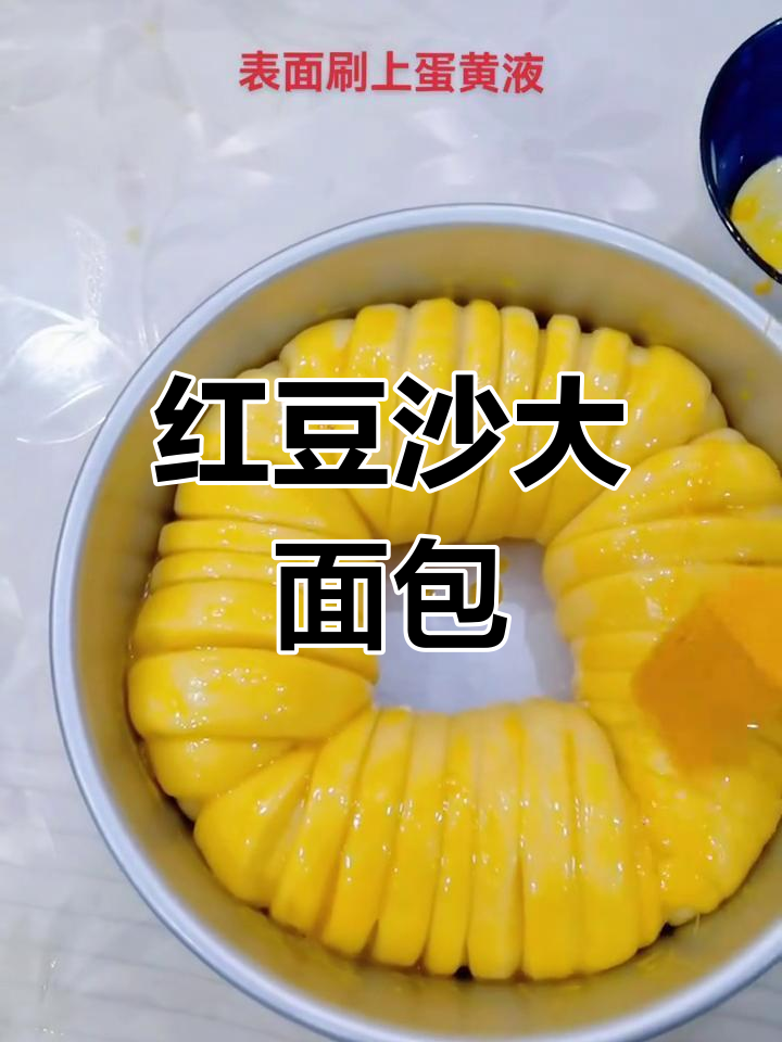 红豆沙毛虫面包的做法