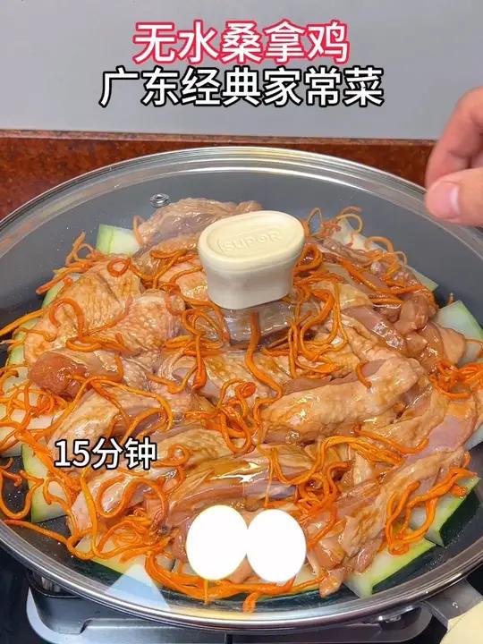 广东家常菜:无水桑拿鸡