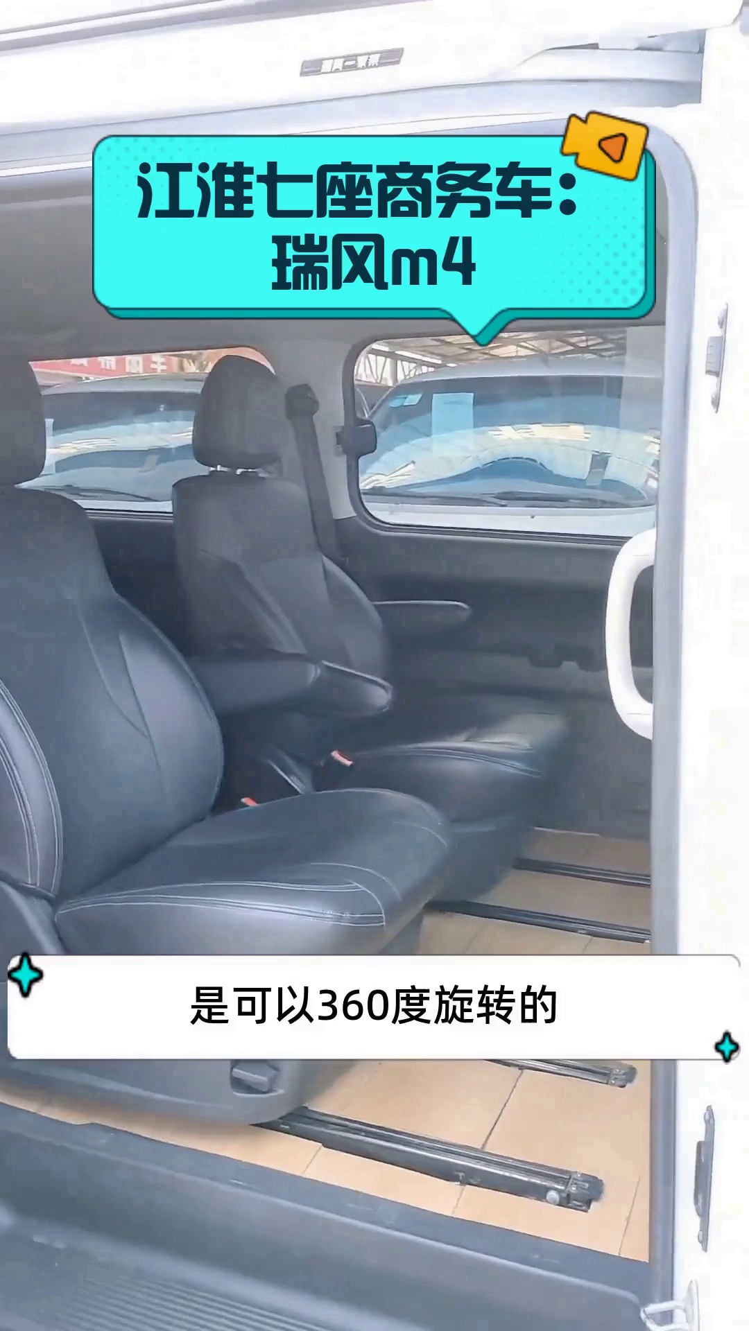 江淮七座商务车:瑞风m4