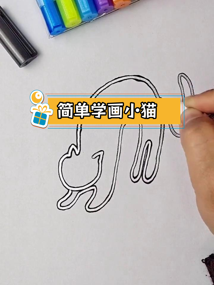 一笔画出萌态小猫咪
