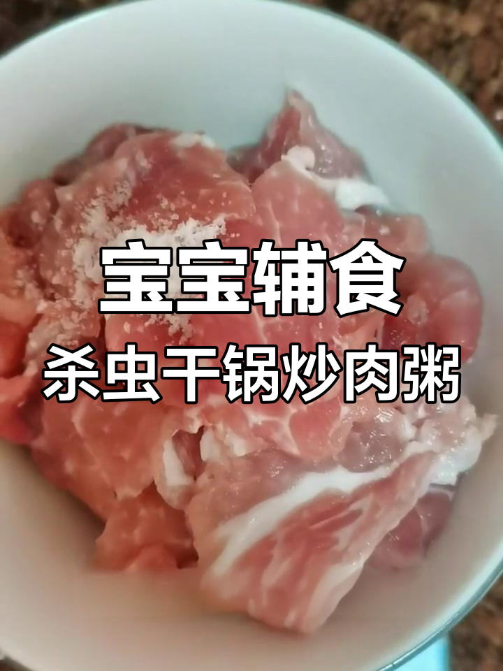 营养又美味,宝宝健康沙虫元贝瘦肉粥做法