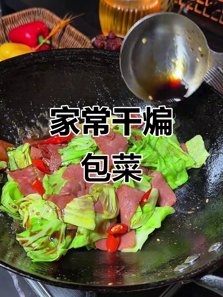 包菜炒培根,家常下饭新做法