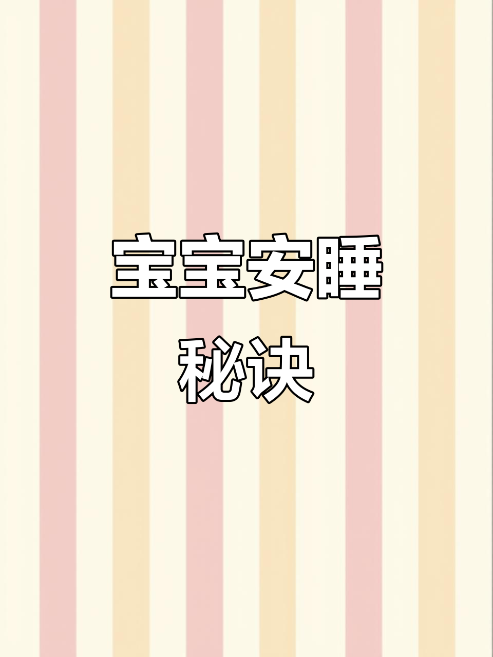 混合果蔬泥,帮助宝宝安稳入睡,可单独或搭配米粉食用