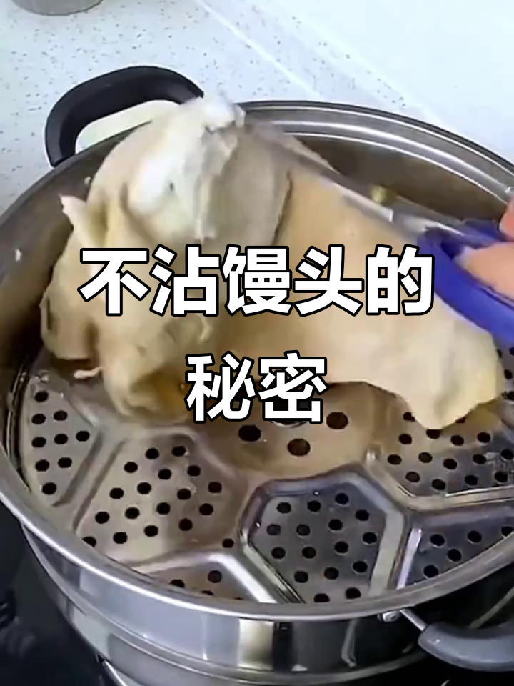 蒸馒头不粘笼屉,硅胶垫让厨房更轻松