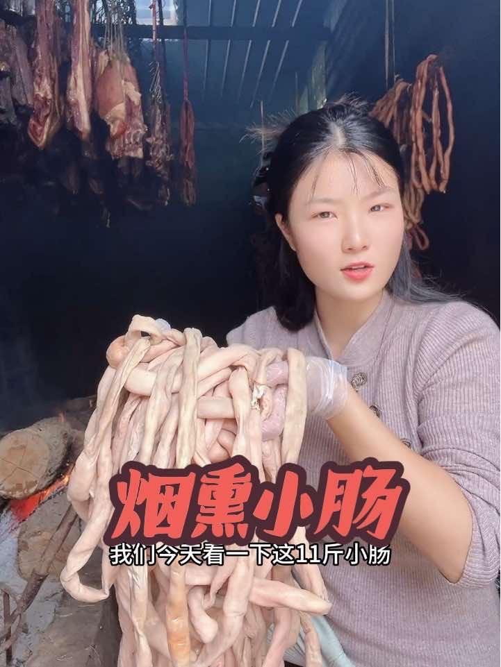 一斤小肠能做多少腊小肠?看看这三个猪的小肠做出来有多少 烟熏腊肉 我的乡村生活 烟熏小肠 