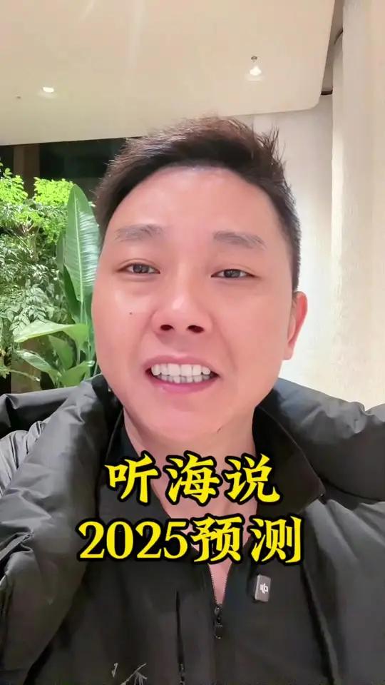 展望2025 国际局势离我们太远 但鸡毛蒜皮却都在身边