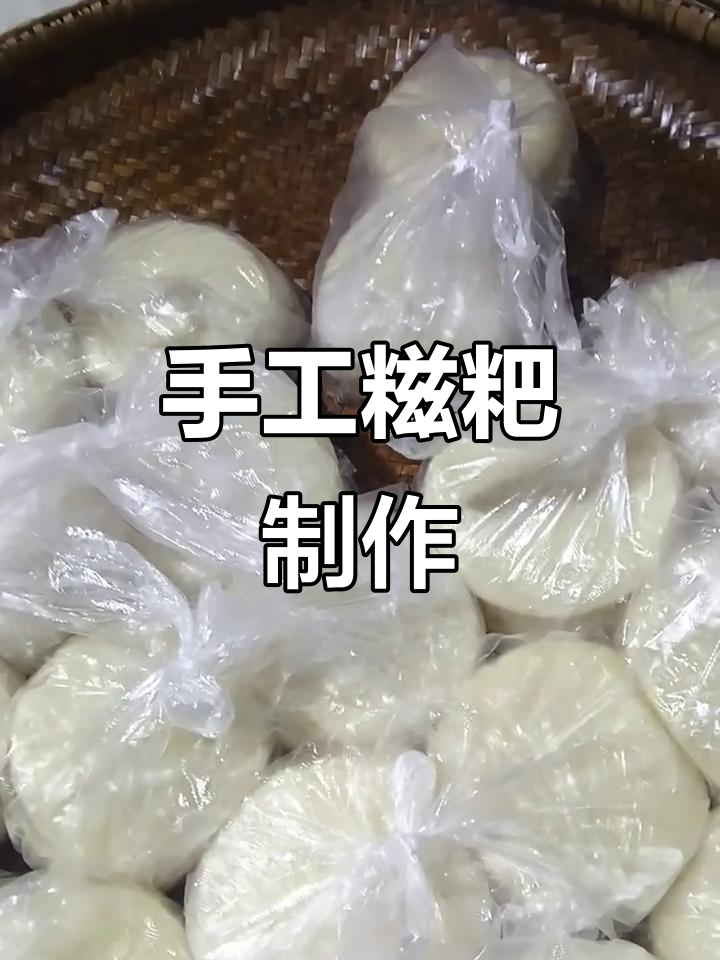 传统手工糍粑制作全记录,年味十足超诱人