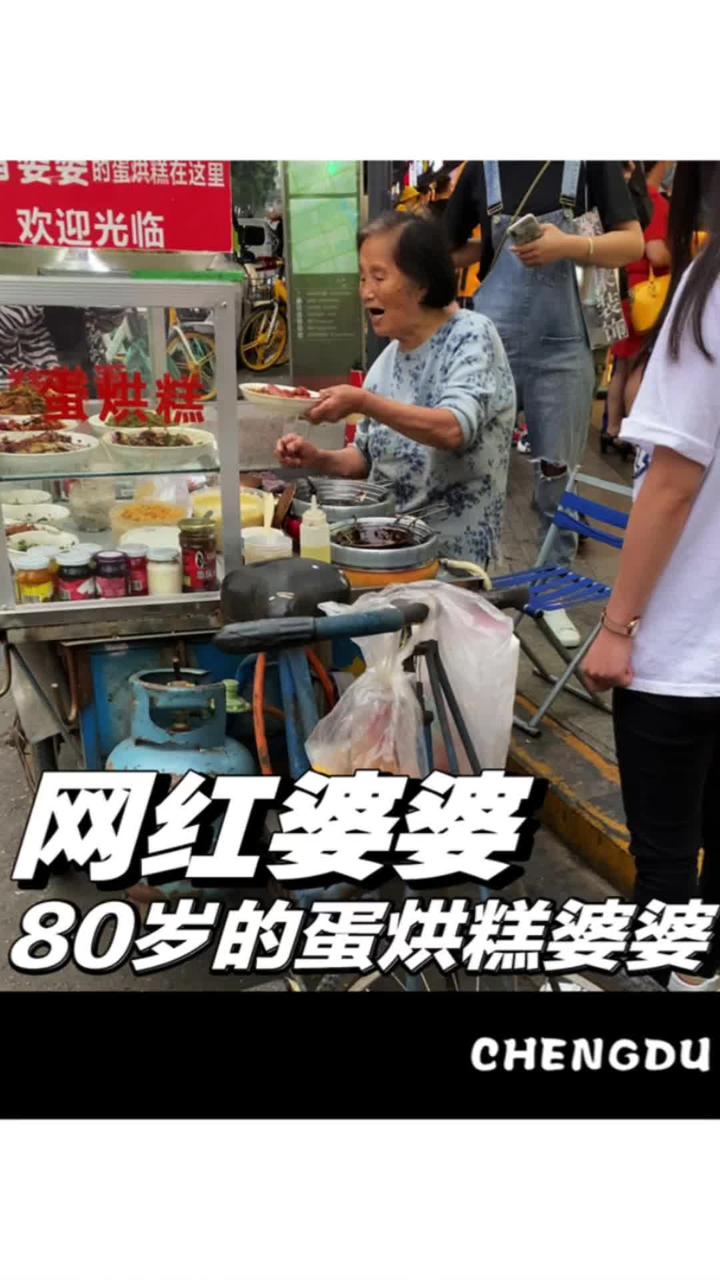 90岁网红婆婆在成都建设路做超好吃蛋烘糕