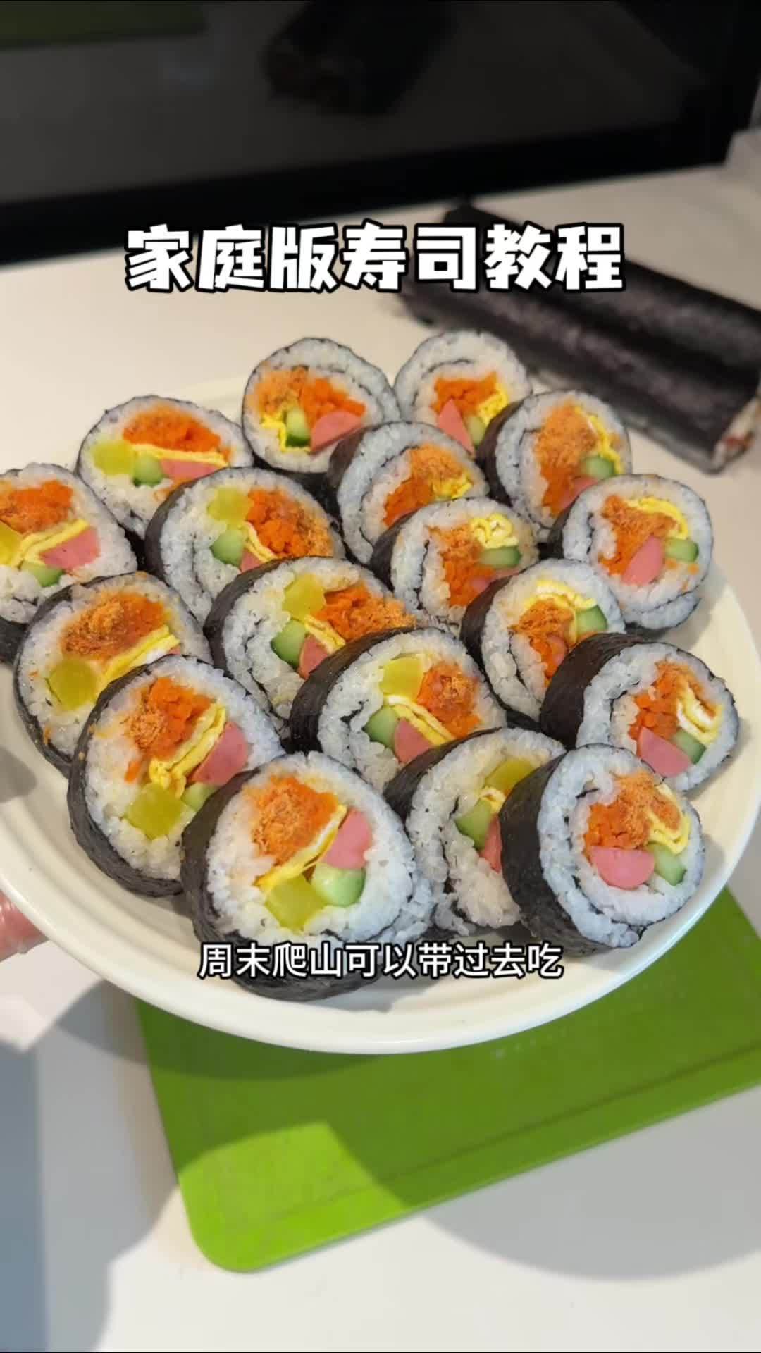 以后想吃寿司在家就能做,简单又好吃,很适合春游野餐,保姆级教程一看就会 寿司 寿司教程 紫