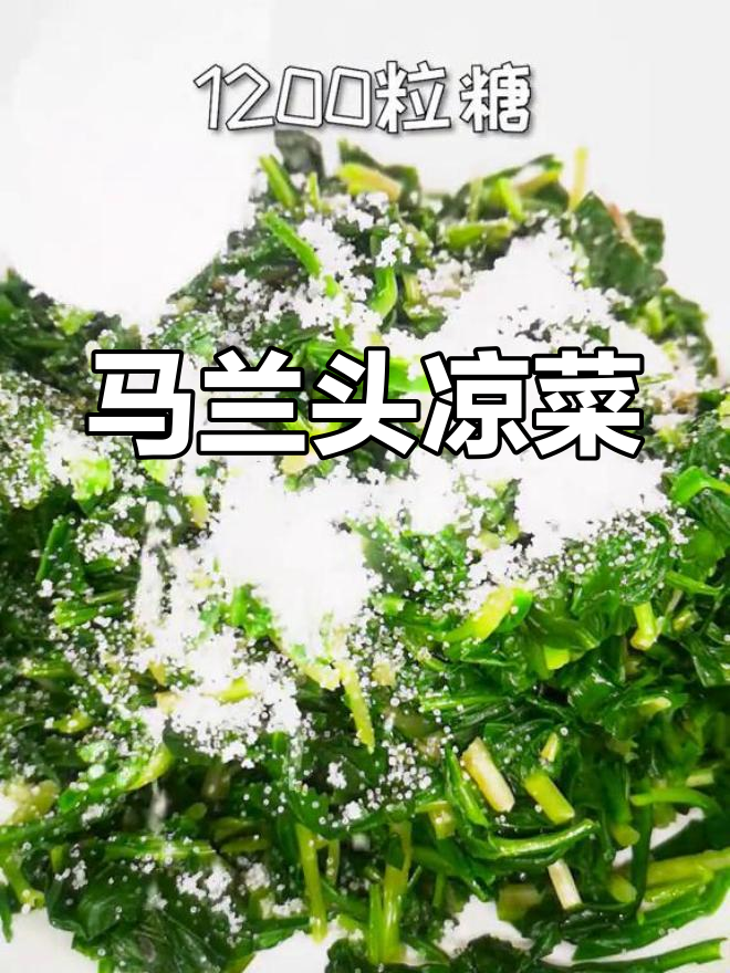 春天的味道:凉拌马兰头
