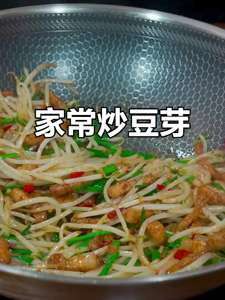 炒豆芽肉,简单又美味,老少皆宜!