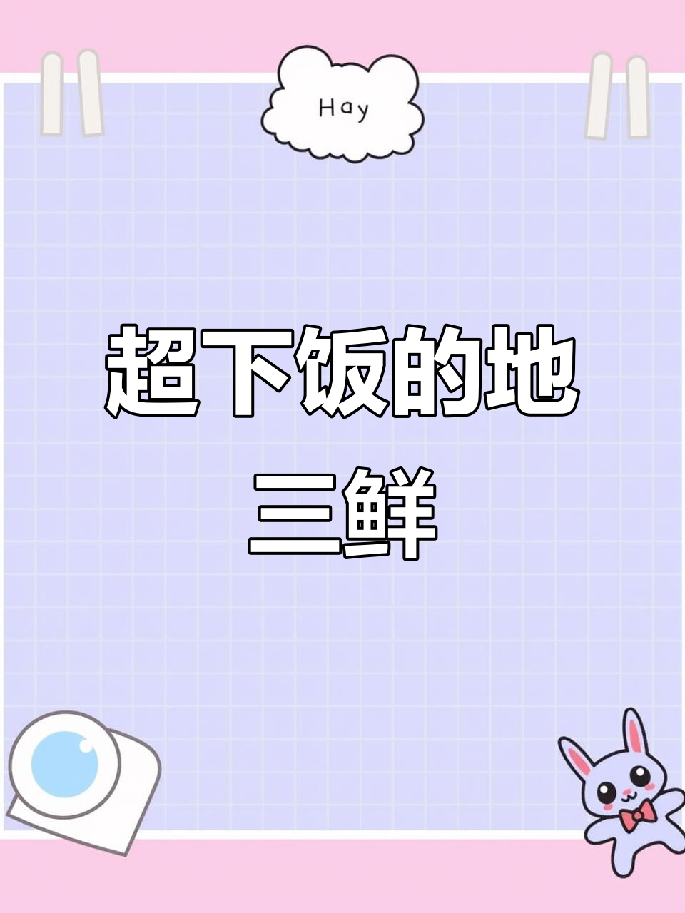 烧地三鲜,青椒茄子土豆炸出美味新高度