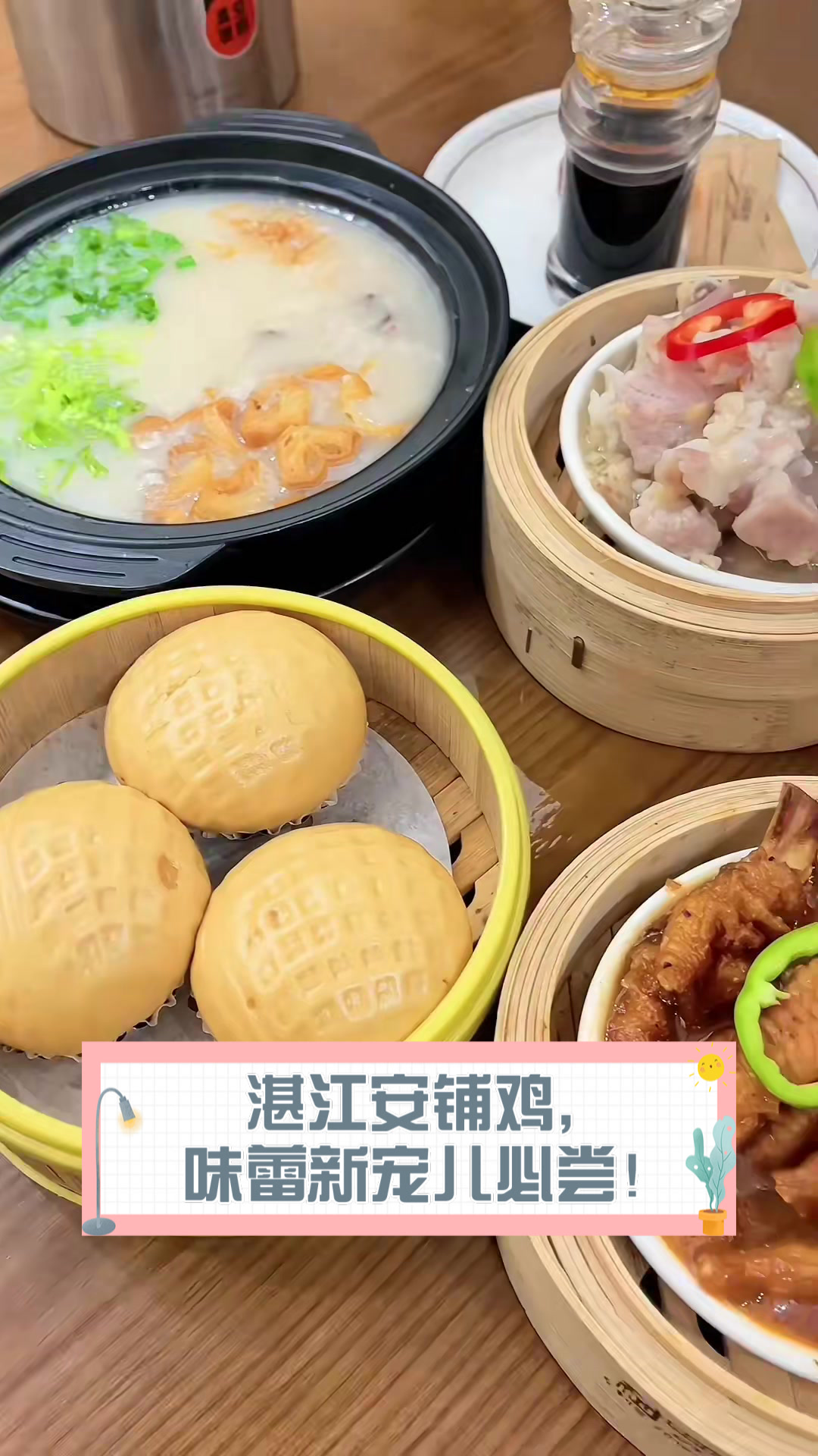 湛江安铺鸡，味蕾新宠儿必尝！