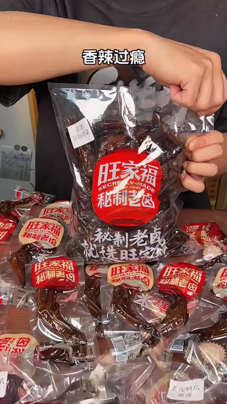 旺家福的老卤大鸭爪真的太适合追剧下酒吃了,越吃越上瘾 卤味零食 旺家福 老卤鸭爪