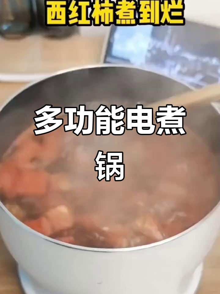 九阳电煮锅,炒菜下面一机搞定,不粘锅更方便