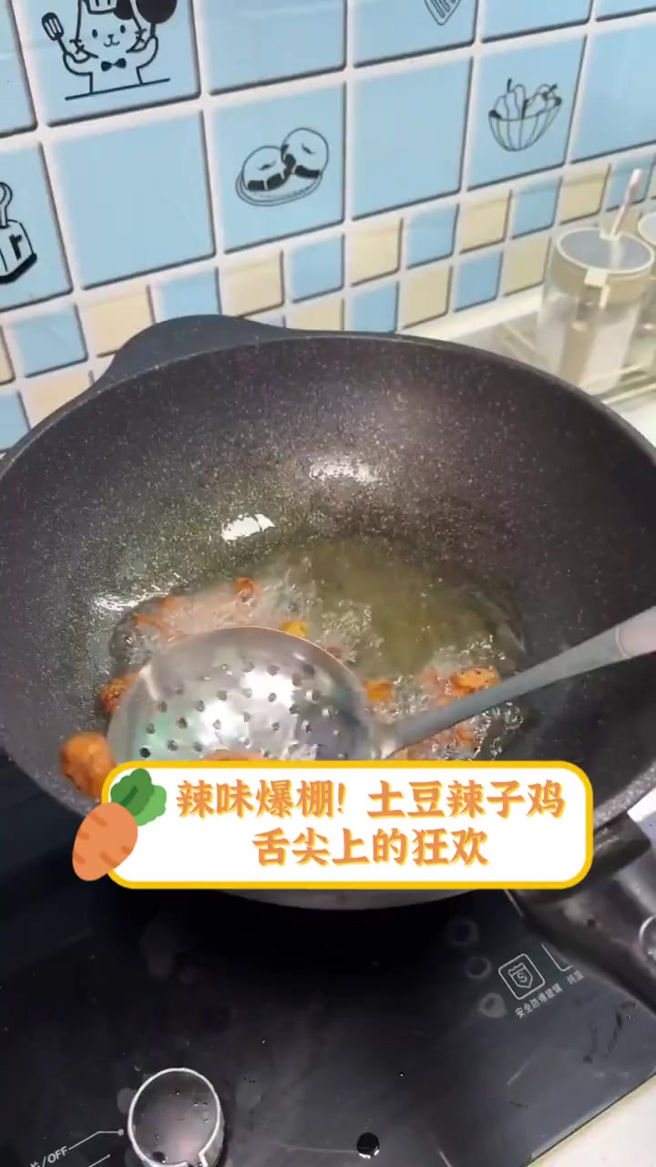 辣味爆棚!土豆辣子鸡,舌尖上的狂欢