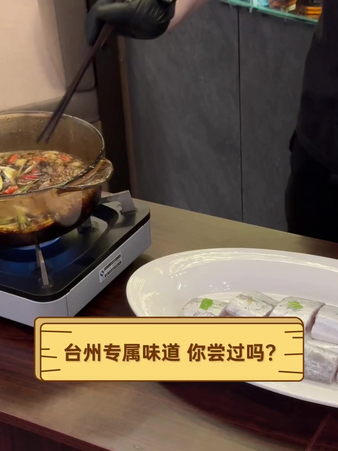 台州专属味道,你尝过吗?