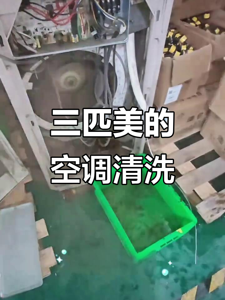 美的柜机空调清洗，蒸发器结霜影响制冷效果
