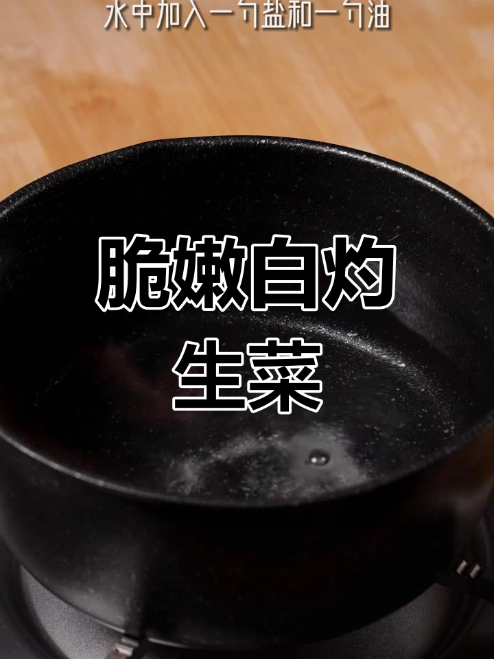 白灼罗马生菜,低卡美味又爽口
