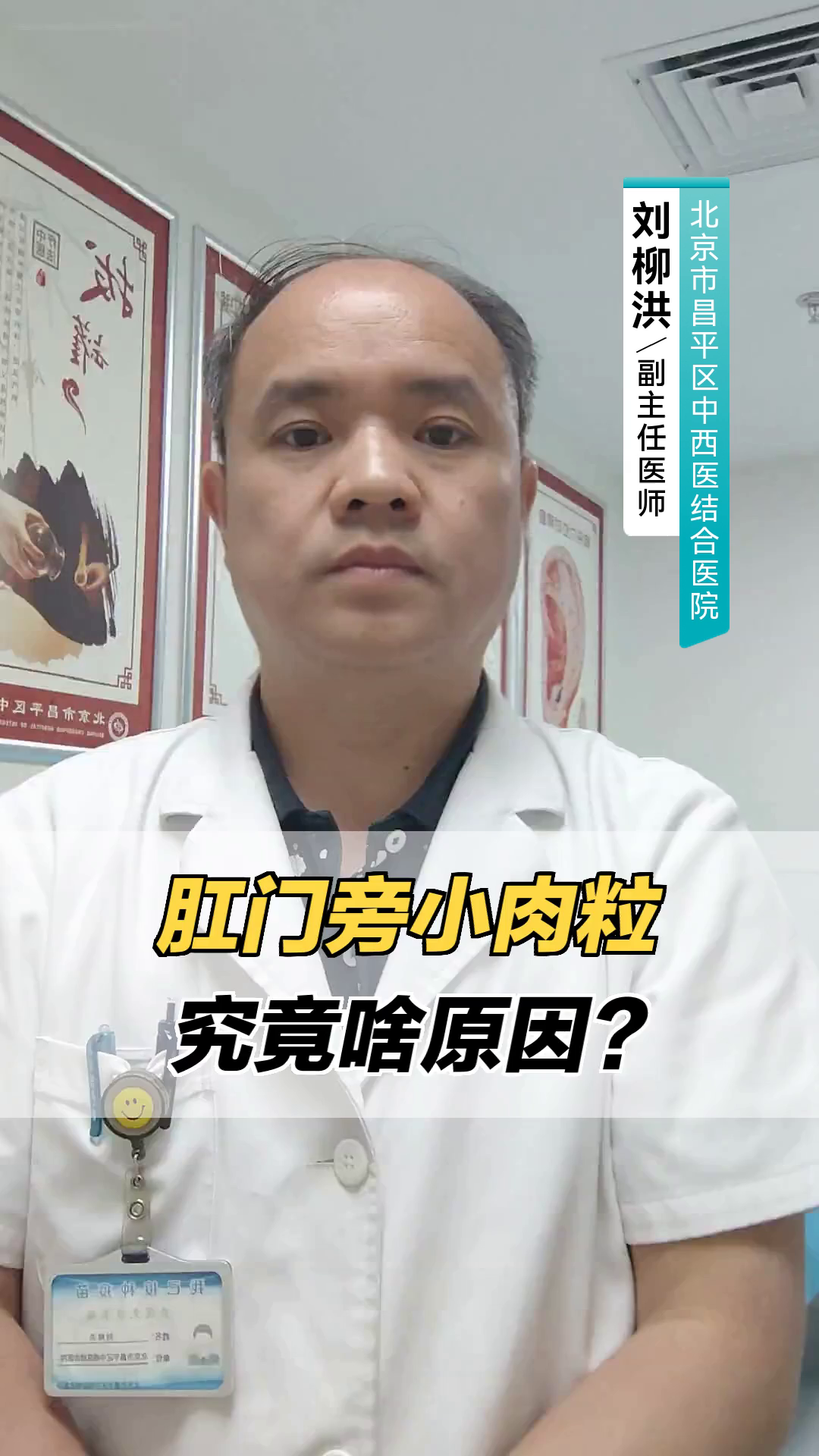 肛门旁小肉粒，究竟啥原因？