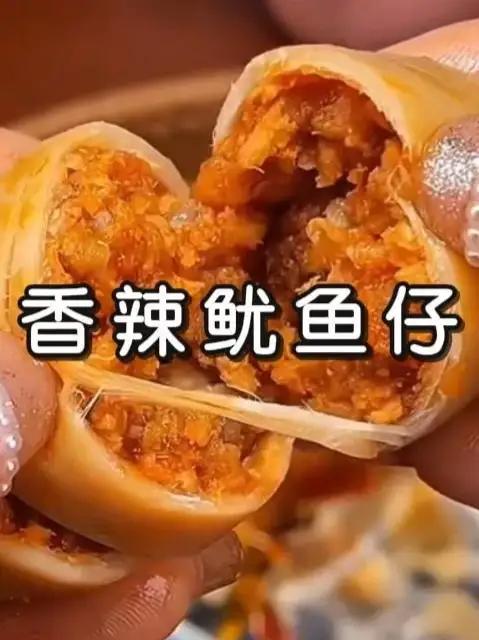 即食香辣鱿鱼仔丝追剧解馋小零食墨鱼仔小海鲜网红办公室休闲食品